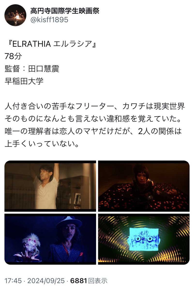 ELRATHIA625's tweet photo. いよいよ明後日が本年度決まっている最後の上映です❗️❗️❗️
シアターバッカス、映画まつりで見逃した方、もう一度見たい方、
2/6 19:30〜から、是非お越しください💨💫
イランのSamira Karimi監督の傑作短編『CCTV』と併映です！

#theater_bacchus 

詳細ご予約はこちらから👇
https://t.co/LyeAYwizuI https://t.co/9aNIy4FrW2