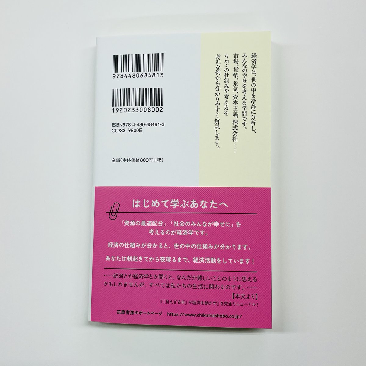 楽天ブックス: 「見えざる手」が経済を動かす 「見えざる手」が