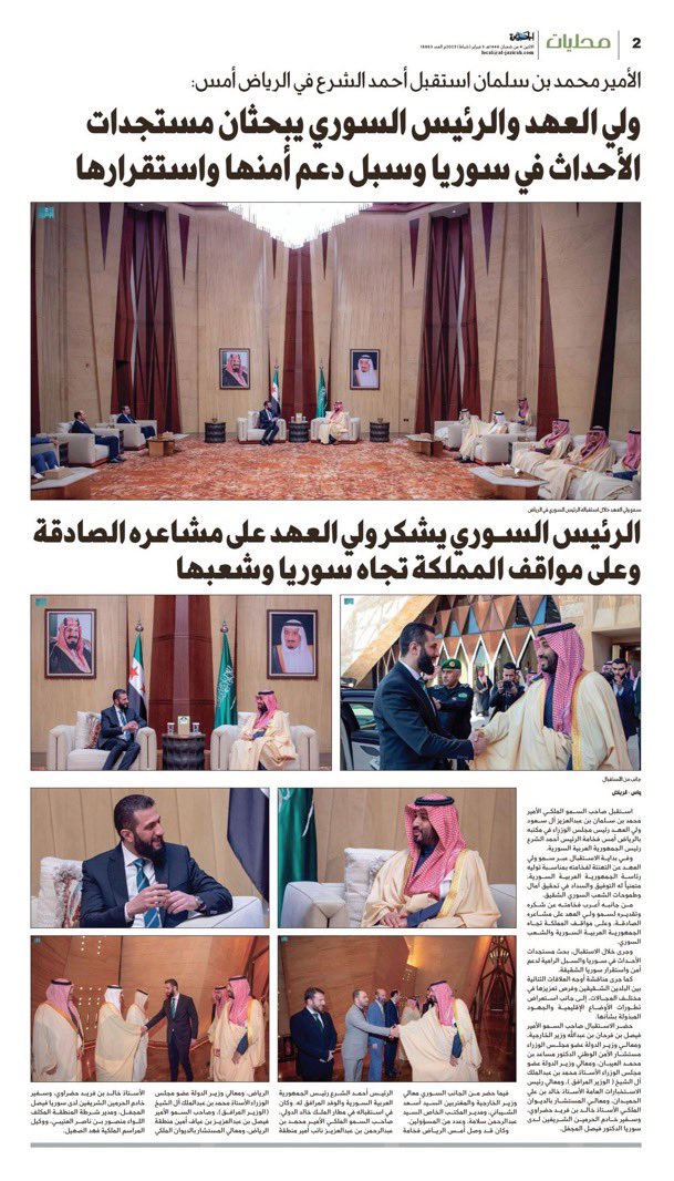 AlSniad's tweet photo. @G_CSyria من الزيارة التاريخية🇸🇦
سمو #ولي_العهد يستقبل فخامة الرئيس أحمد الشرع رئيس الجمهورية العربية السورية.
#أحمد_الشرع_في_المملكة 
 #صحيفة_الجزيرة https://t.co/GueImz9EfX
