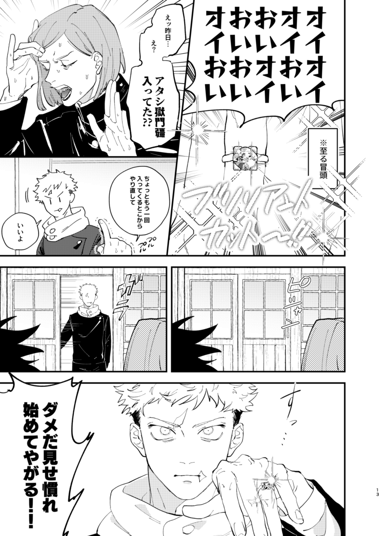 サンプル(3/4) | むらた⛄2/1VR西4A34a さんのマンガ | ツイコミ(仮)