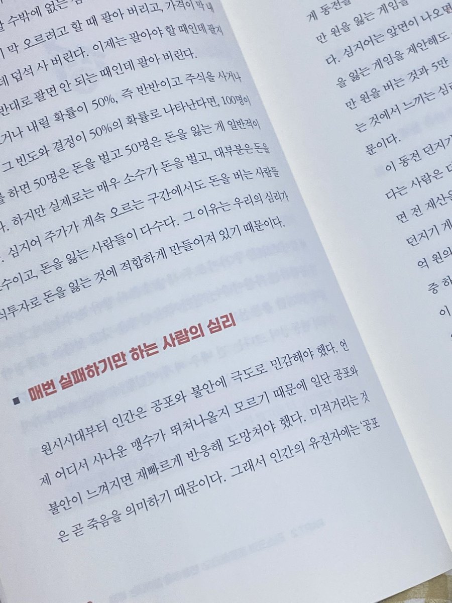 경제는 어렵고 어디서부터 시작해야 할지 모르겠는 레이디들 주목! 💕💕💕항상 책 추천 많이 해달라고 해서 좋은 책을 들고 왔어요! ✨
《이진우의 다시 만난 경제》는 경제 초보 여성들도 쉽게 이해할 수 있도록 풀어낸 친절한 경제 입문서에요. 
✅돈의 흐름부터 투자 상식까지, 알아두면 유용한