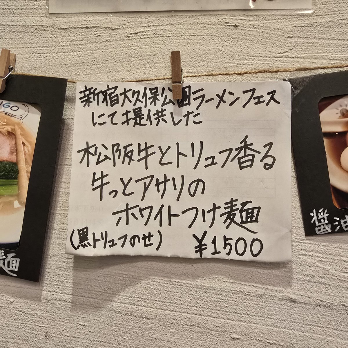 misasuke73's tweet photo. ヒメちゃんとこ顔出してから
SUNGO🍜
私はトリュフのホワイトつけ麺
パスタ食べてるのかって錯覚おこすラーメンでした
鉄板の潮らぁ麺も(*´༥`*)ｳﾏｳﾏ
 #RICECAFE  #らぁ麺SUNGO
 #家から歩いて行ける  #横須賀 https://t.co/ynlcULW3z5