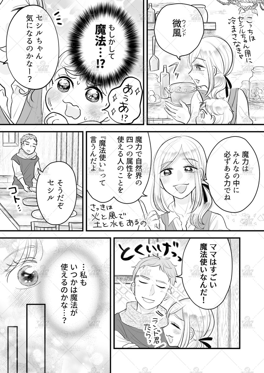 異世界でチート過ぎるスキルを武器に、 大好きな宝石に囲まれて幸せな生活を送りたい…(3/4) 