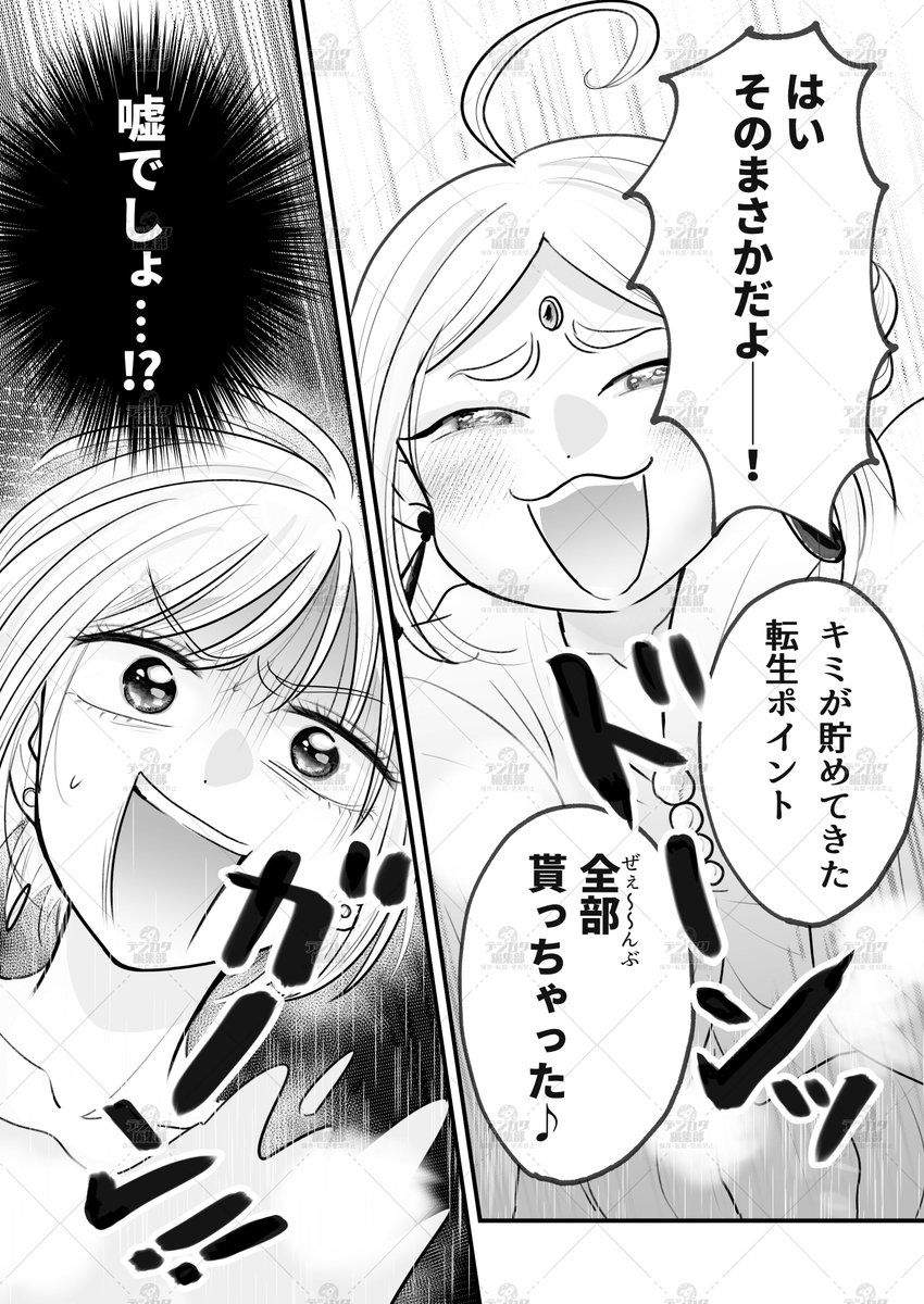 異世界でチート過ぎるスキルを武器に、 大好きな宝石に囲まれて幸せな生活を送りたい…(2/4) 