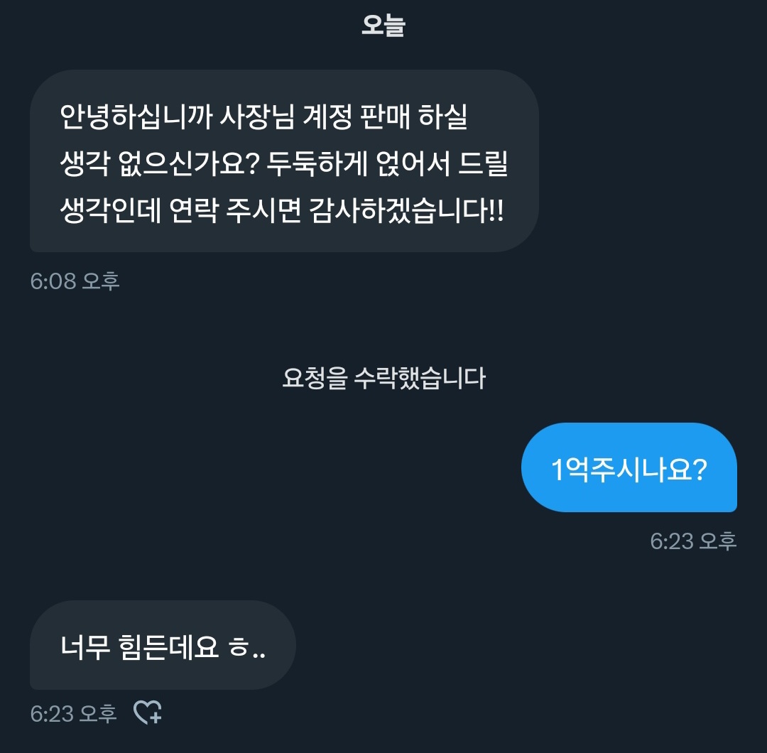 트위터 열심히해도 인생여전이구나