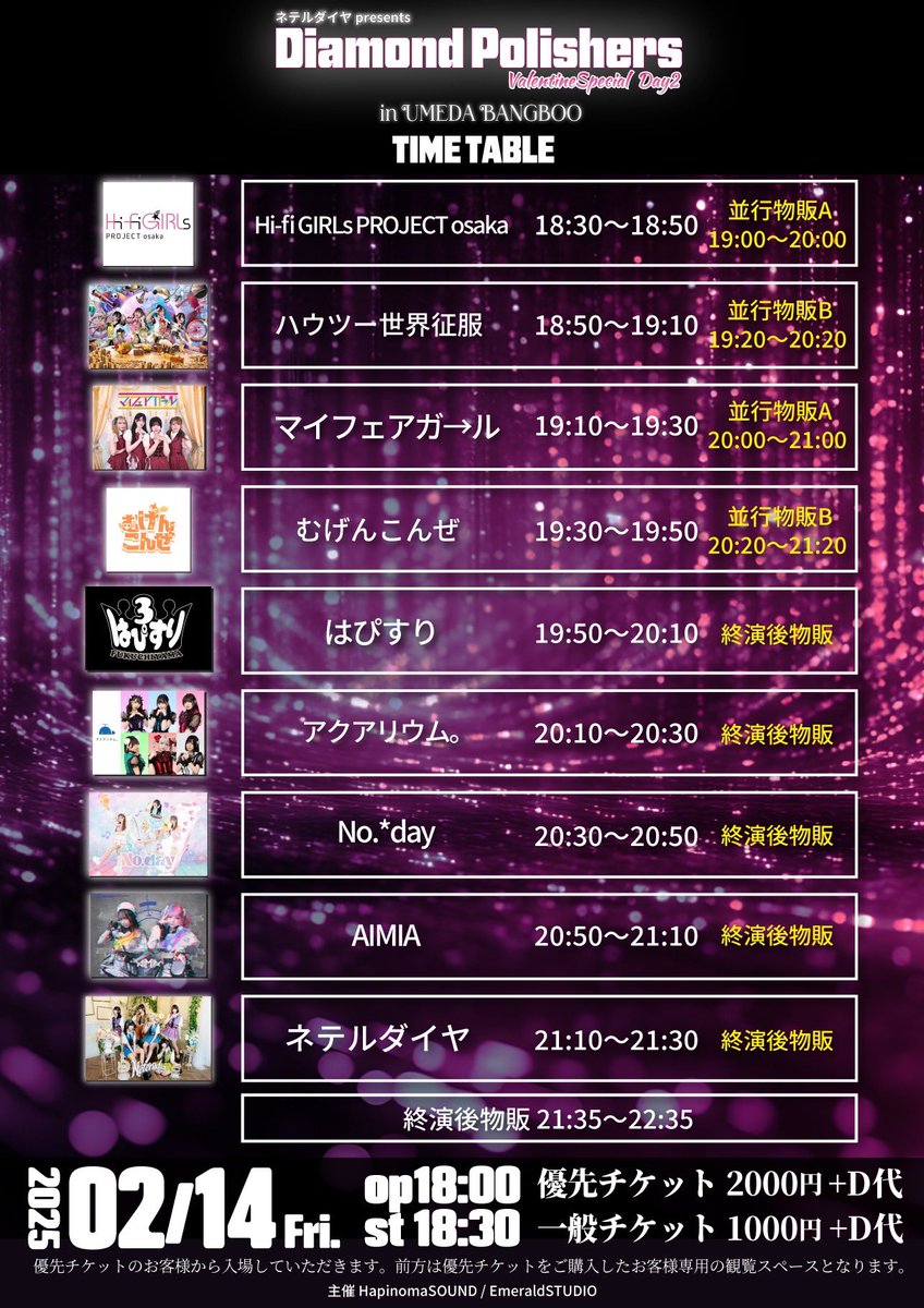 happythreedays's tweet photo. 間違いがあったので再投稿！

ネテルダイヤpre.
【Diamond Polishers】
🍫バレンタインスペシャル🍫
in梅田BANGBOO

タイムテーブル公開！

チケット予約は
13日
🎫https://t.co/Q0EcZ2obBG
14日
🎫https://t.co/Cg7NXT4fx9

レッスンなうです😊🎉
#はぴすり https://t.co/j66W1OwOzo