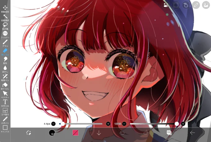 wip! #推しの子 #OshiNoKo #有馬かな