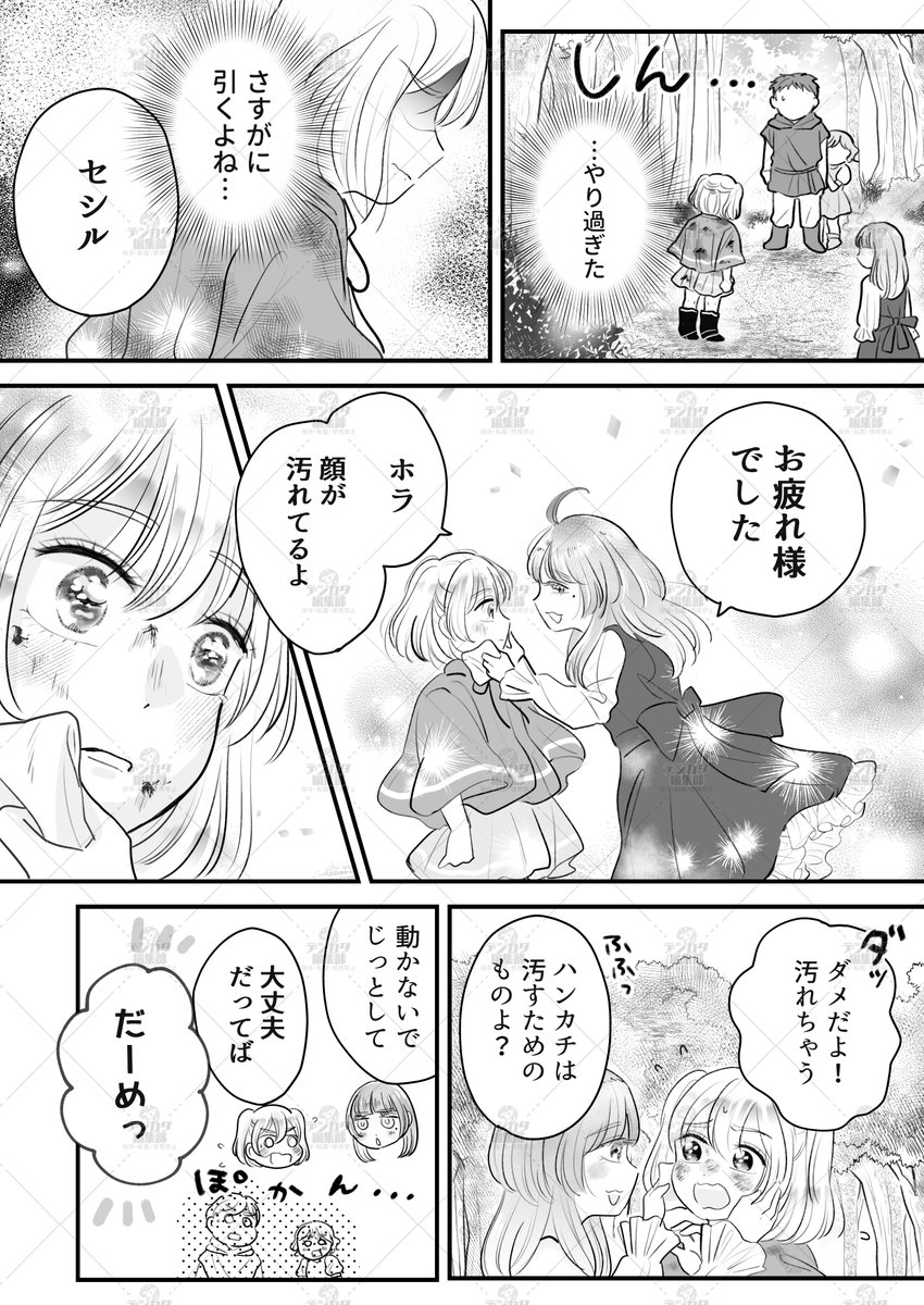 異世界でチート過ぎるスキルを武器に、 大好きな宝石に囲まれて幸せな生活を送りたい…(4/4) 