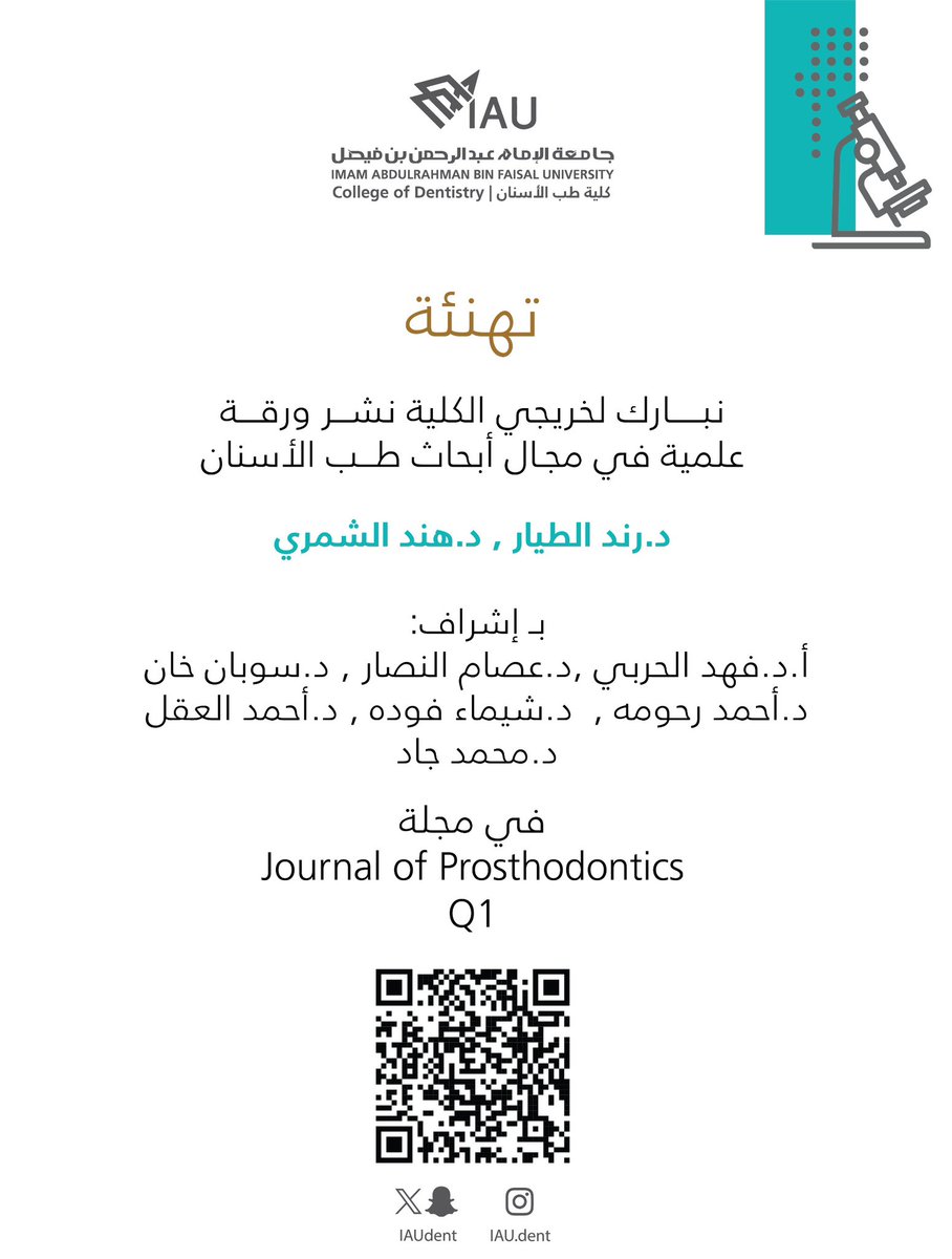 تفتخر كلية #طب_الأسنان بمشاركة خريجي الكلية في مجال البحث العلمي، حيث تم مشاركتهم في نشر ورقة علمية بتصنيف Q1
#عمادة_البحث_العلمي #جامعة_الإمام_عبدالرحمن_بن_فيصل