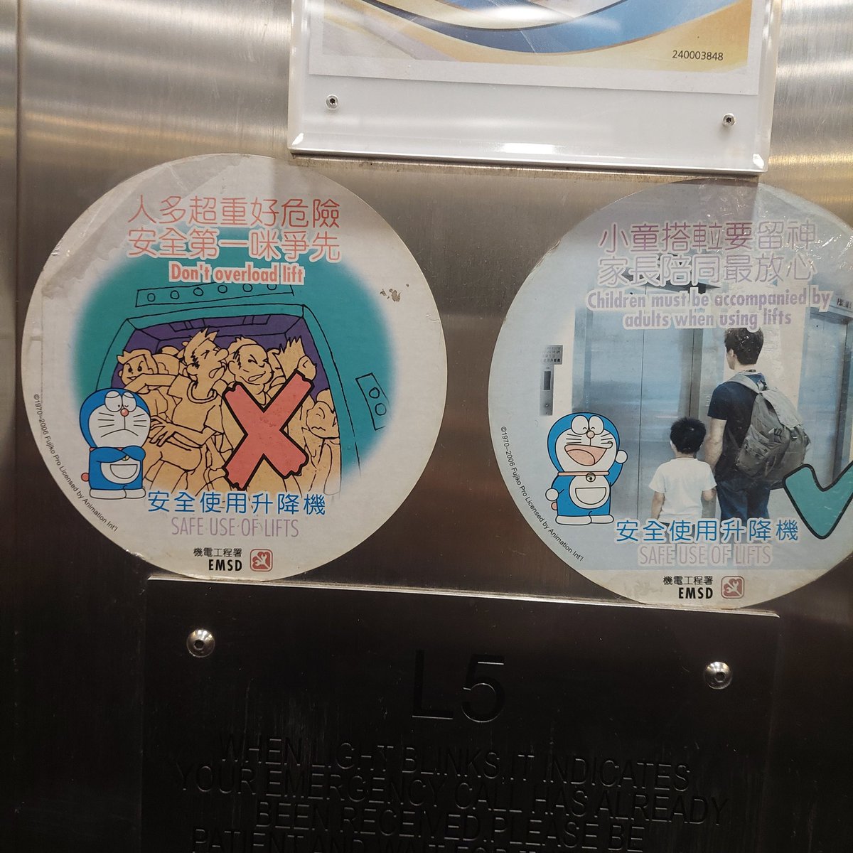 tk_afterlver's tweet photo. 香港のエレベーターに乗ってた
のぶよドラえもん https://t.co/7zNpMdvbKu