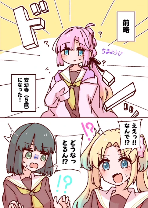 蓮空祭2 新刊安幼寺本サンプル
A5 20p フルカラー

(4/8) 