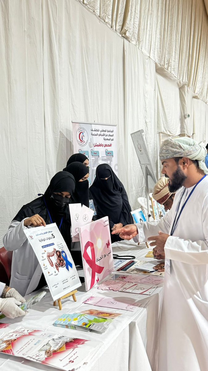 sharqiyahealth's tweet photo. جانب من مشاركة  #مركز_جعلان_بني_بوحسن_الصحي 
في معرض صحي ضمن فعاليات #موسم_شتاء_ الطحايم، والذي يتضمن توعية حول الأمراض المزمنة، الوقائية، والمعدية ومكافحة التبغ  وحملة اثر كما يشتمل على فحص الإيدز السريع.
#صحتك_في_وعيك https://t.co/aGJAFmFhii