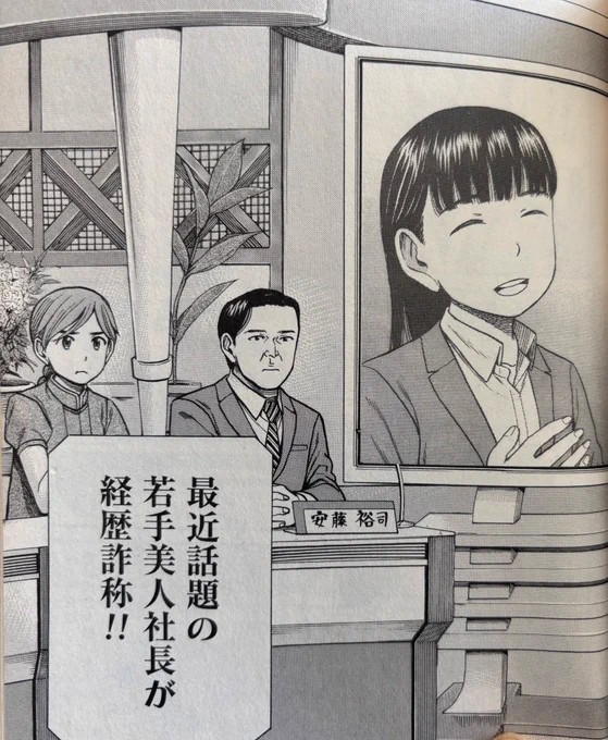瞳ちゃんヒナまつりの頃、経歴詐称とヤクザとの黒い交際疑惑をノーダメで乗り越えてたけどもう今の時代は無理かなぁ。
・・・でもあの人なら何とかするか。 