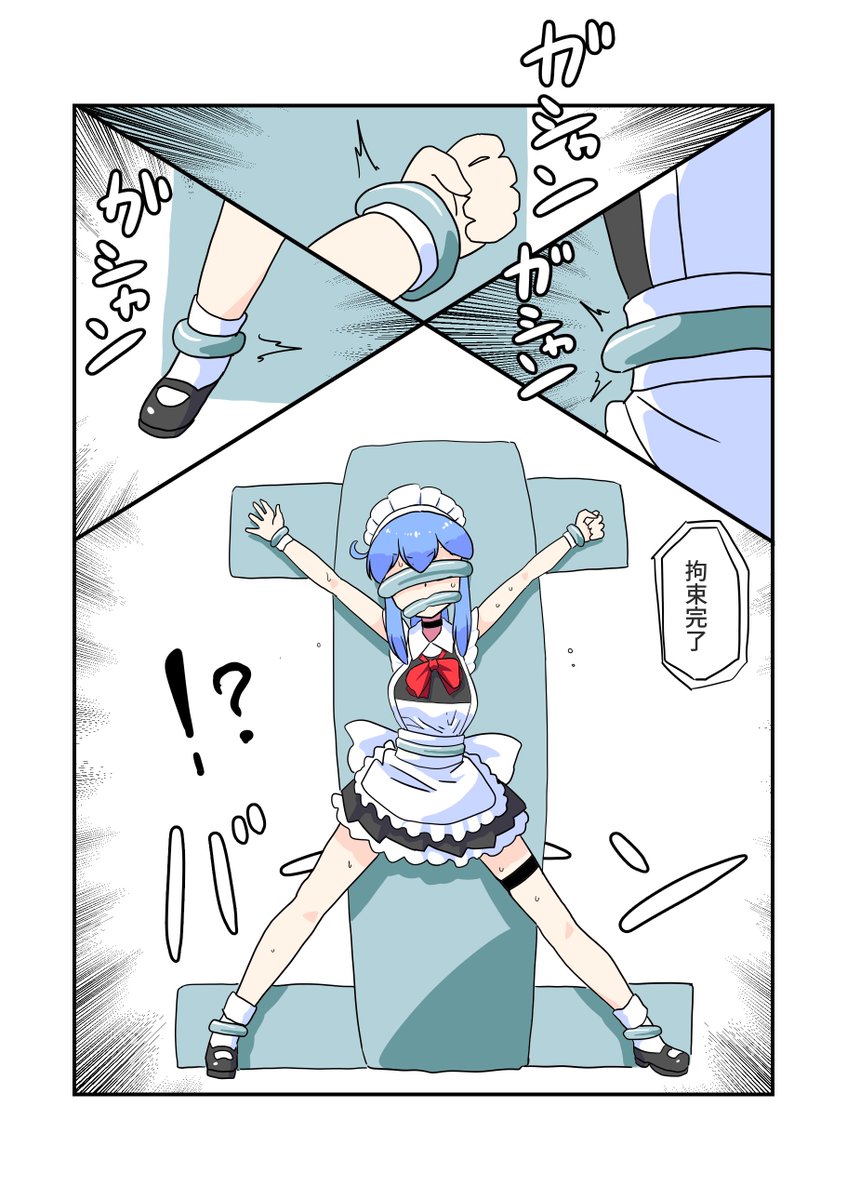 メイドさんが拘束されて機械にくすぐられるだけ