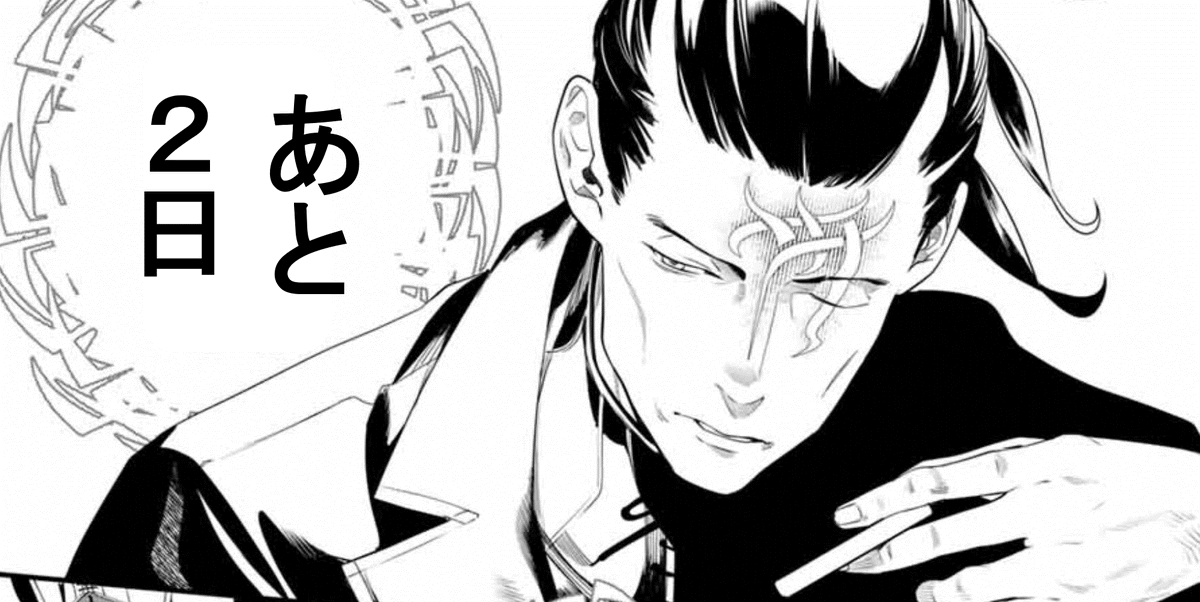【灰仭巫覡・カウントダウン】
単行本第③巻発売まで・・・

#カイジンフゲキ #大暮維人 