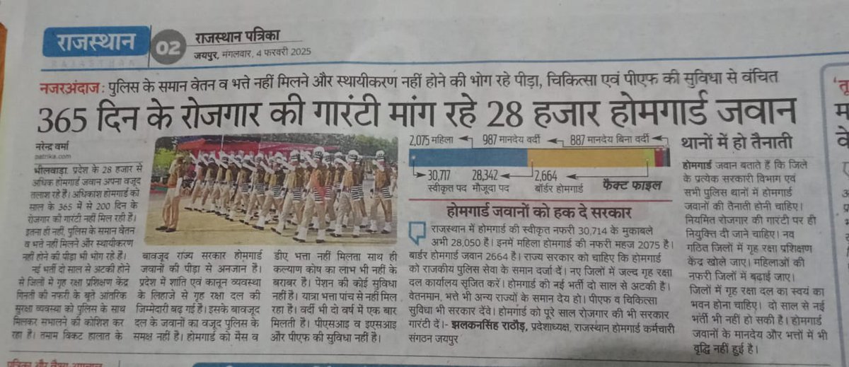 खाकी मांग रही 365 दिन के रोजगार की गारंटी और सुविधा।।
<a href="/BhajanlalBjp/">Bhajanlal Sharma</a> <a href="/RajCMO/">CMO Rajasthan</a> <a href="/RahulGandhi/">Rahul Gandhi</a> <a href="/ashokgehlot51/">Ashok Gehlot</a> <a href="/SachinPilot/">Sachin Pilot</a> <a href="/BJP4Rajasthan/">BJP Rajasthan</a> <a href="/babulalkharadi3/">Babulal Kharadi</a> <a href="/BairwaDc/">DC BAIRWA (MLA)</a>
<a href="/AapkaMurarilal/">Murari Lal Meena</a> <a href="/DrKirodilalBJP/">Dr. Kirodi Lal Meena</a>
<a href="/INCRajasthan/">Rajasthan PCC</a> <a href="/MlaGopichand/">Gopichand Meena MLA</a>
#Rajasthan