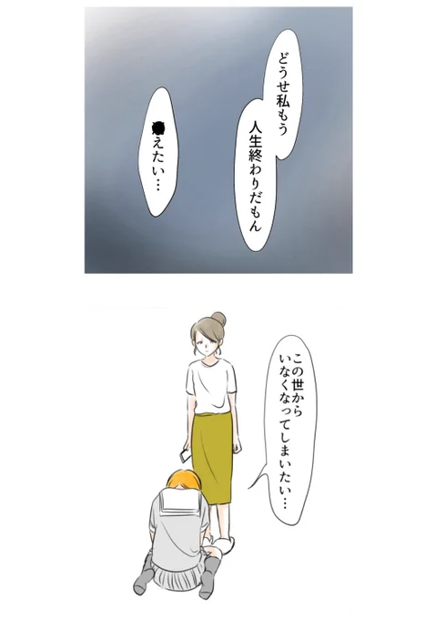 万引き未遂の動画を拡散されクラスで孤立していくイオリ。

どうしようもない状況に、母に向けたSOSは…。

『お宅のお子さんが万引きをしました』(0/10)
#漫画が読めるハッシュタグ 