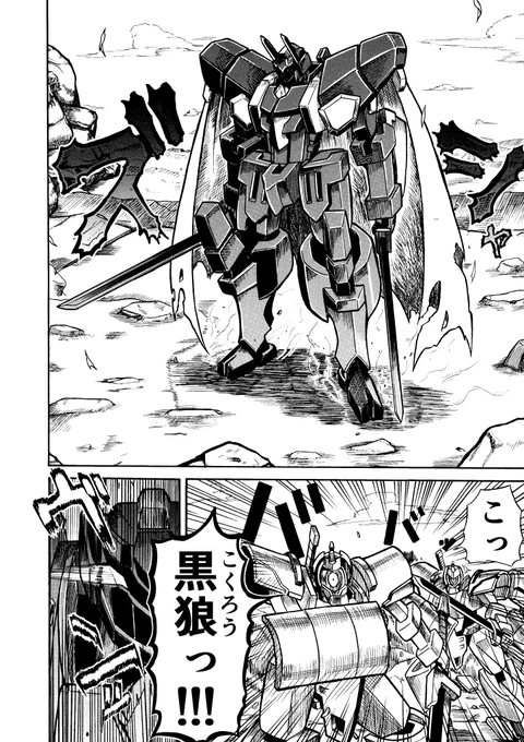 #2月になったのでフォロワーさんに自己紹介しようぜ 
エッチな漫画から
ロボから
モノクロから
カラーから・・・ 