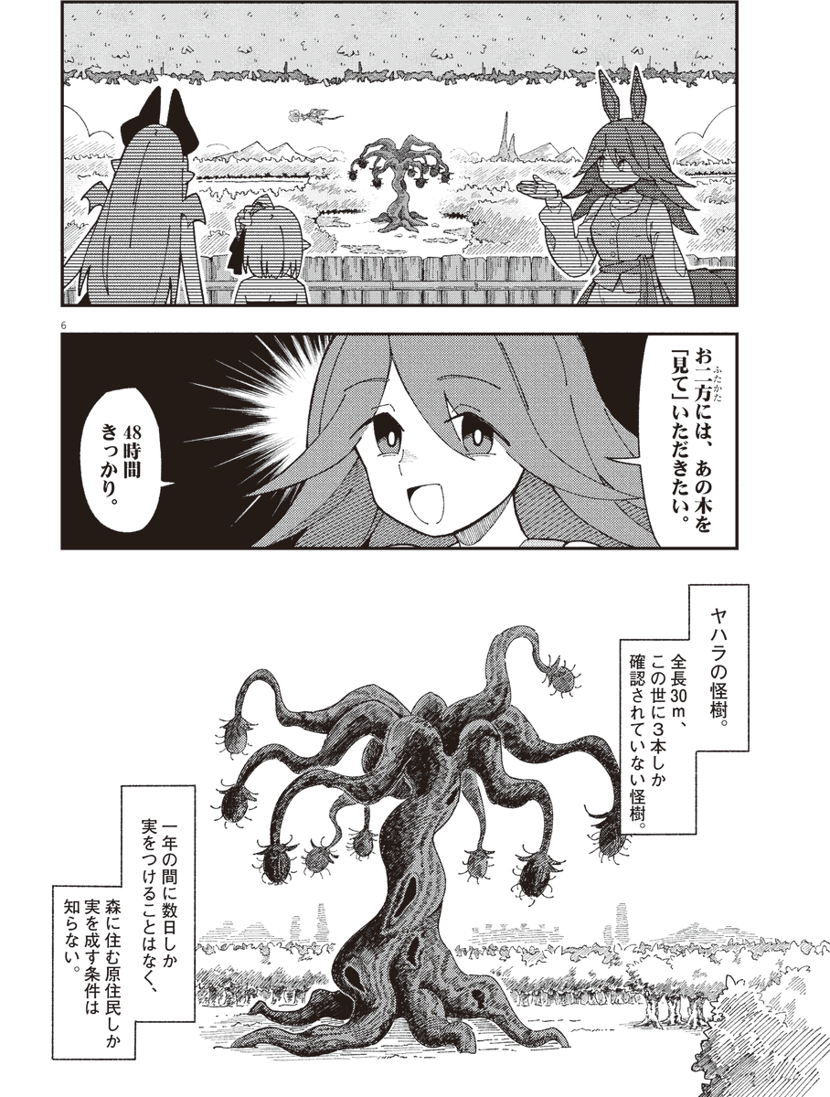 遅ればせながら現在発売中の月刊スピリッツ3月号にて『あくまで!アットホームな職場です。』の2話が載っております!今回はただ木を見る仕事。
よろしくお願いします!!
表紙がエッチすぎますッ!!!!!!!!! 