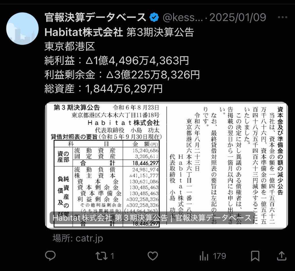 こじる り 旦那