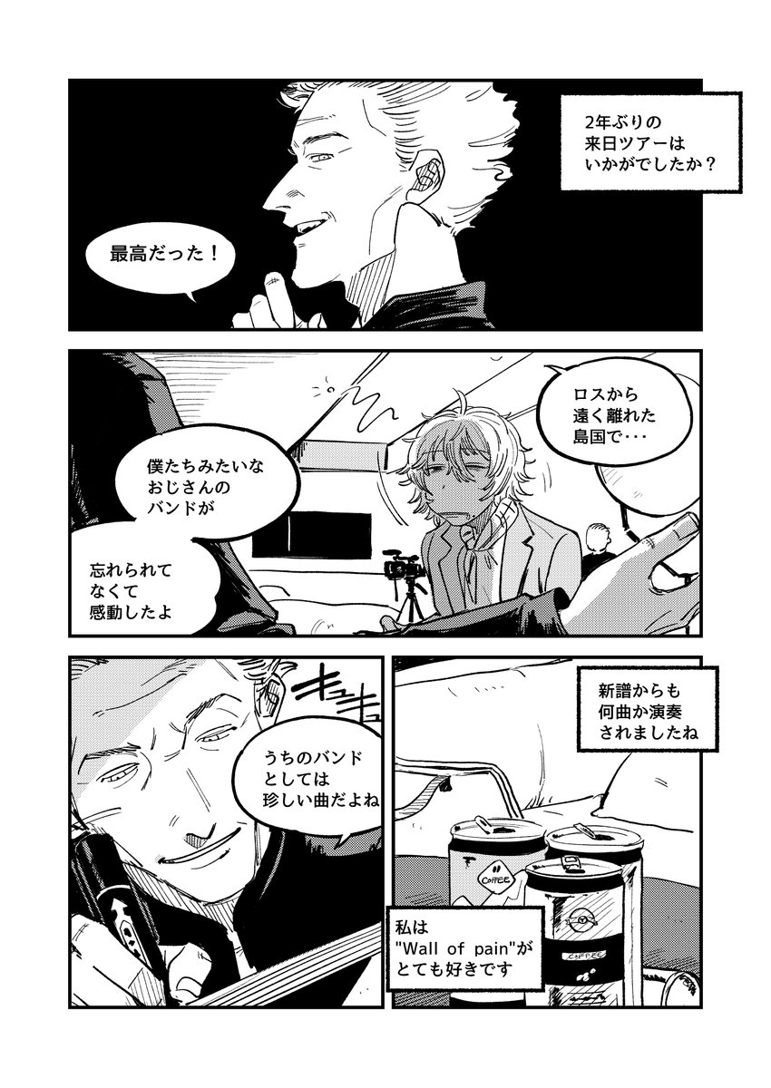 海外アーティストに睡眠時間0時間でインタビューする話(1/3) 