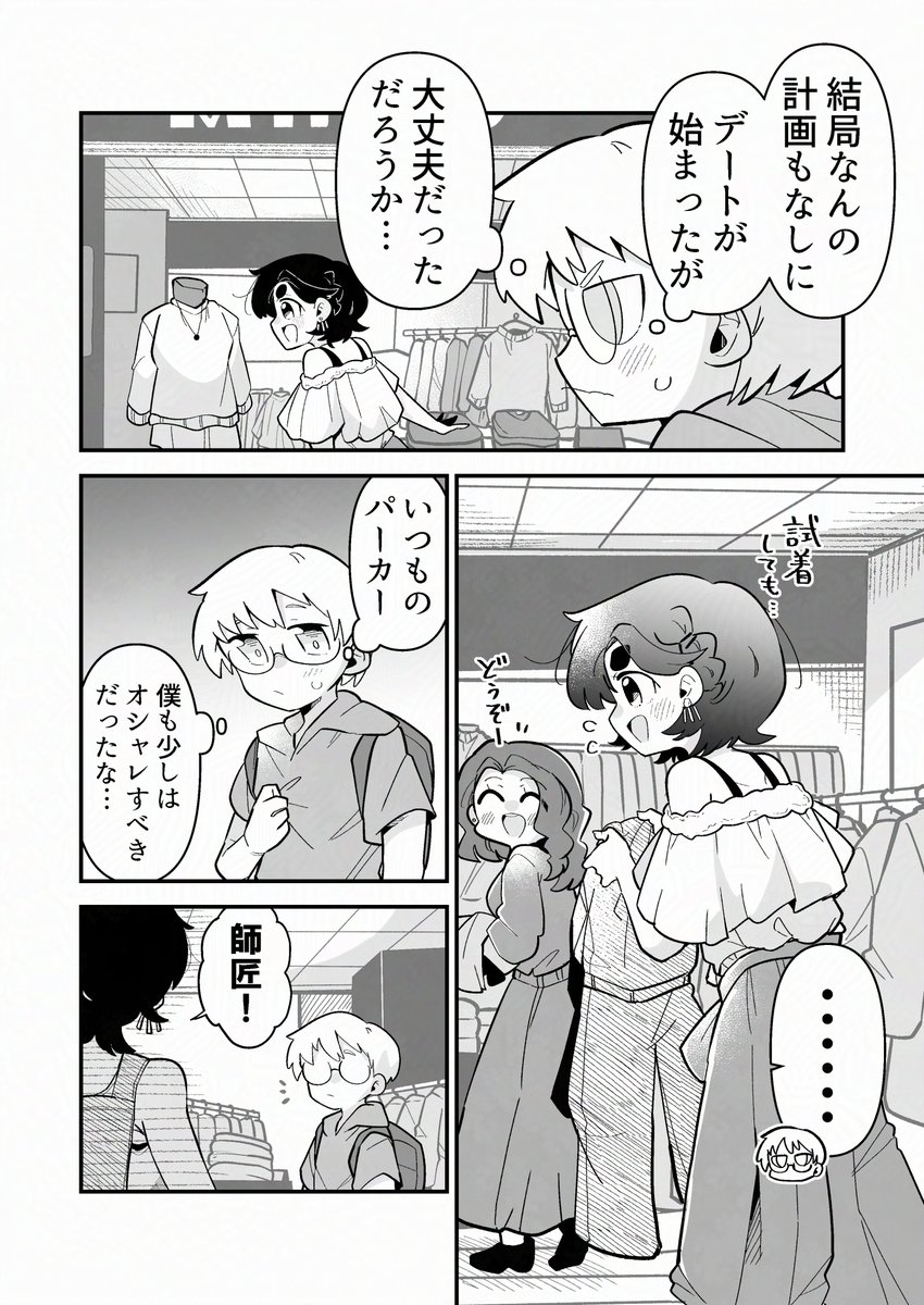 2/4 