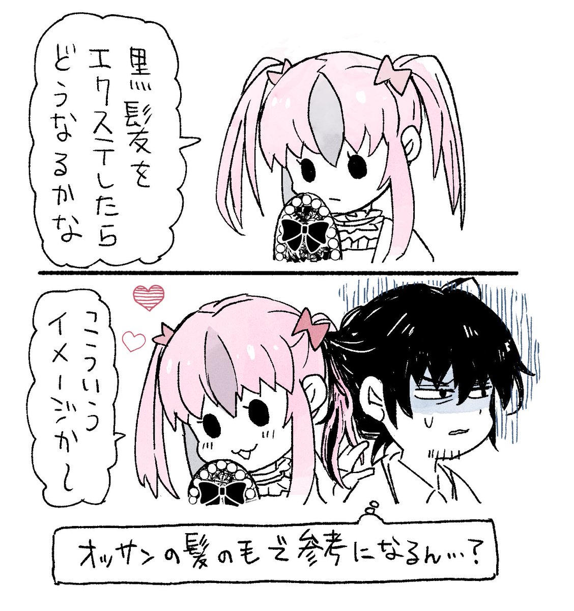 ヨーコちゃんにされるがままおぢ
#西成ダイ部 