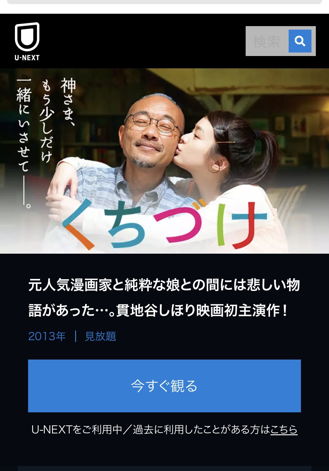 貫地家 