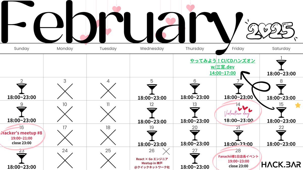 HackBarKobe's tweet photo. ハックバー2月のカレンダー🗓️
イベント情報です！

2/15(土) やってみよう！CI/CDハンズオン
　🕡：14:00-17:00
2/16(日)Hacker's meetup#8
　🕖：19:00-21:00
2/26(水) React × Go エンジニア Meetup in 神戸 #クイックネットワーク
　🕢：18:30-21:00（※ハックバー店舗営業はお休みになります）
2/28(金)Fanachii様1日店長イベント
　🕐：19:00-23:00

#ハックバー