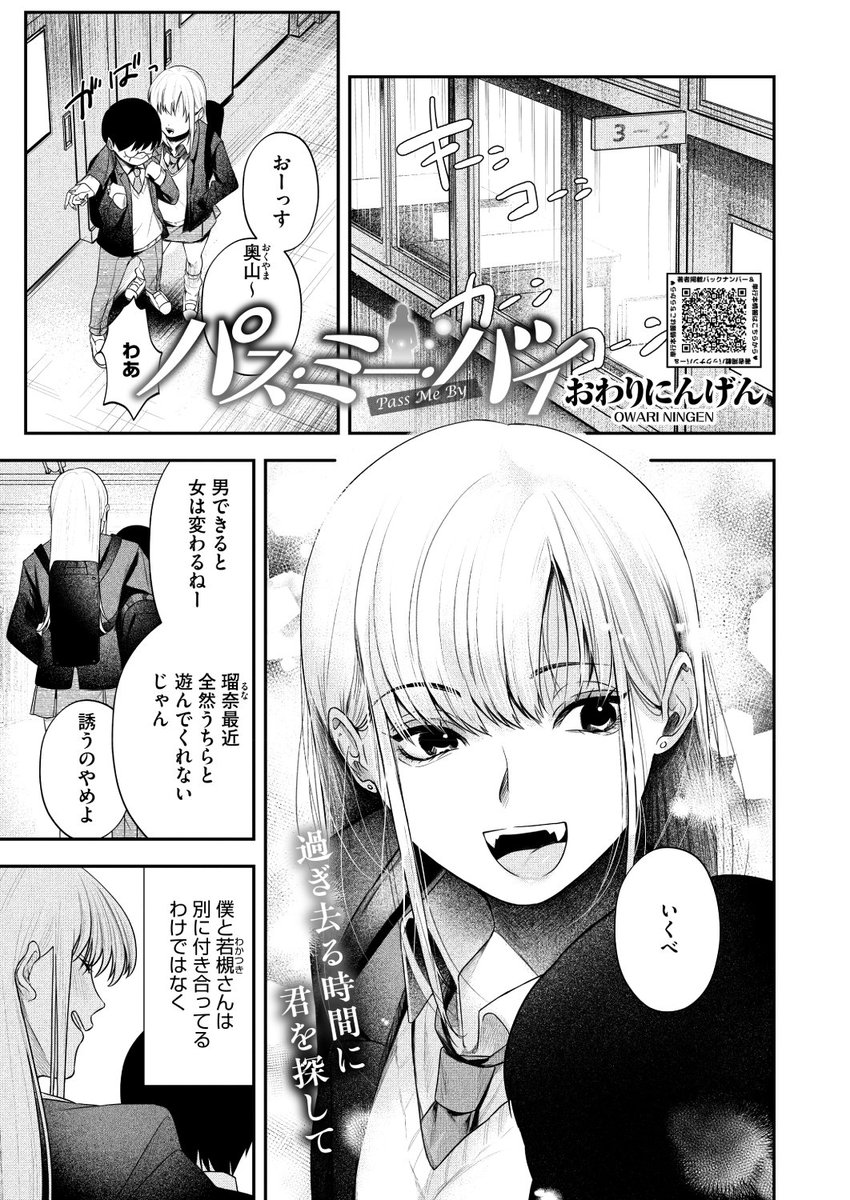 エロ漫画読み放題サイトKomifloで
「HOTMILK 2025.03」
本日24時🕛より配信!
豪華先生方の作品をお届け❤️
おわりにんげん/枠田ちさき/梅久/おなぱん/じゃが山たらヲ/猫乃ふぐり/山崎かずま/ぶんぼん/nekotamas/Rico/みずやん/玄鉄絢/しけいだ/滝美梨香…etc
お楽しみに✨
https://t.co/QTfmRaE9pL