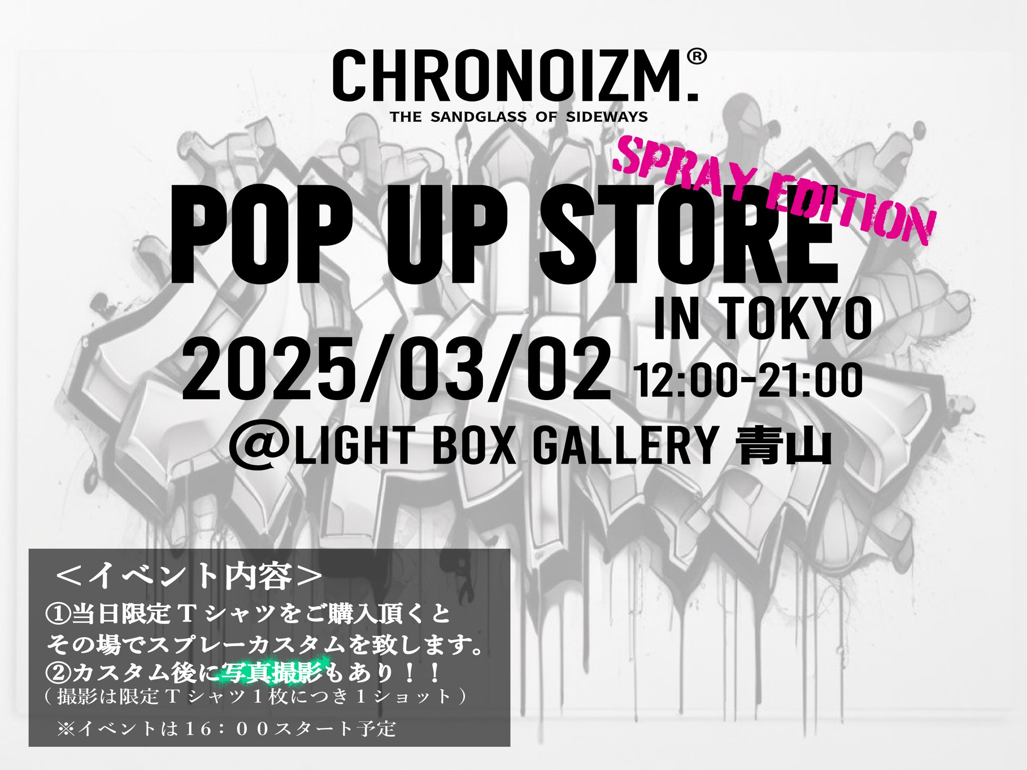 CHRONOIZM(クロノイズム) (@CHRONOIZM_JAPAN) / X