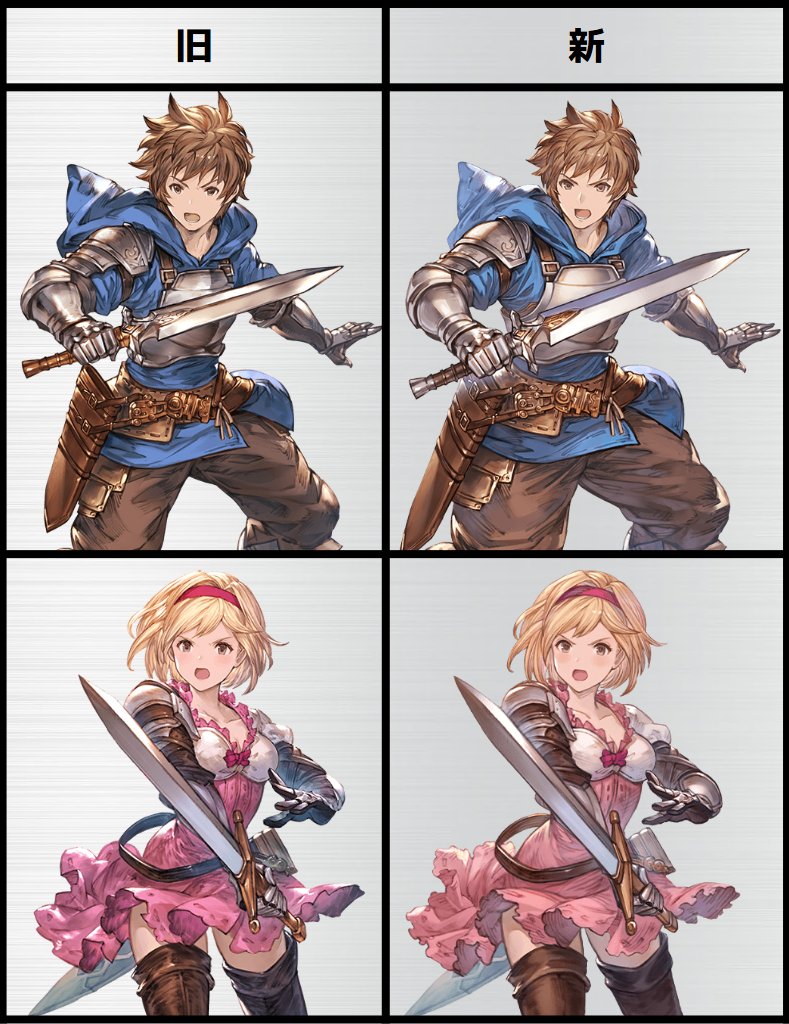 主人公の戦闘立ち絵が更新されてる！