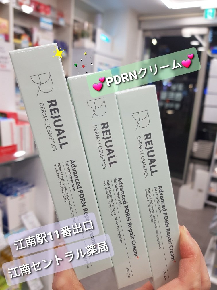 centralpharm11's tweet photo. #江南セントラル薬局 のおすすめ商品💕

🧚‍♀️#リジュオールリペアクリーム
👉大人気の #リジュビネックス と同じ成分である、 #PDRN が入ってる再生クリーム！
💗保湿はもちろん、美白&amp;シワ改善も💗
ベタつかずさっぱりとした使用感！
どうぞお試しください🤗

#REJUALL #韓国薬局 #江南駅11番出口 https://t.co/FxXu3va7Ns