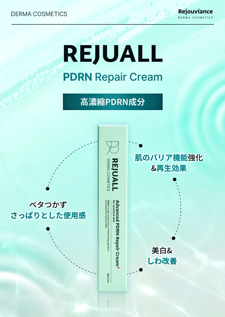 centralpharm11's tweet photo. #江南セントラル薬局 のおすすめ商品💕

🧚‍♀️#リジュオールリペアクリーム
👉大人気の #リジュビネックス と同じ成分である、 #PDRN が入ってる再生クリーム！
💗保湿はもちろん、美白&amp;シワ改善も💗
ベタつかずさっぱりとした使用感！
どうぞお試しください🤗

#REJUALL #韓国薬局 #江南駅11番出口 https://t.co/FxXu3va7Ns