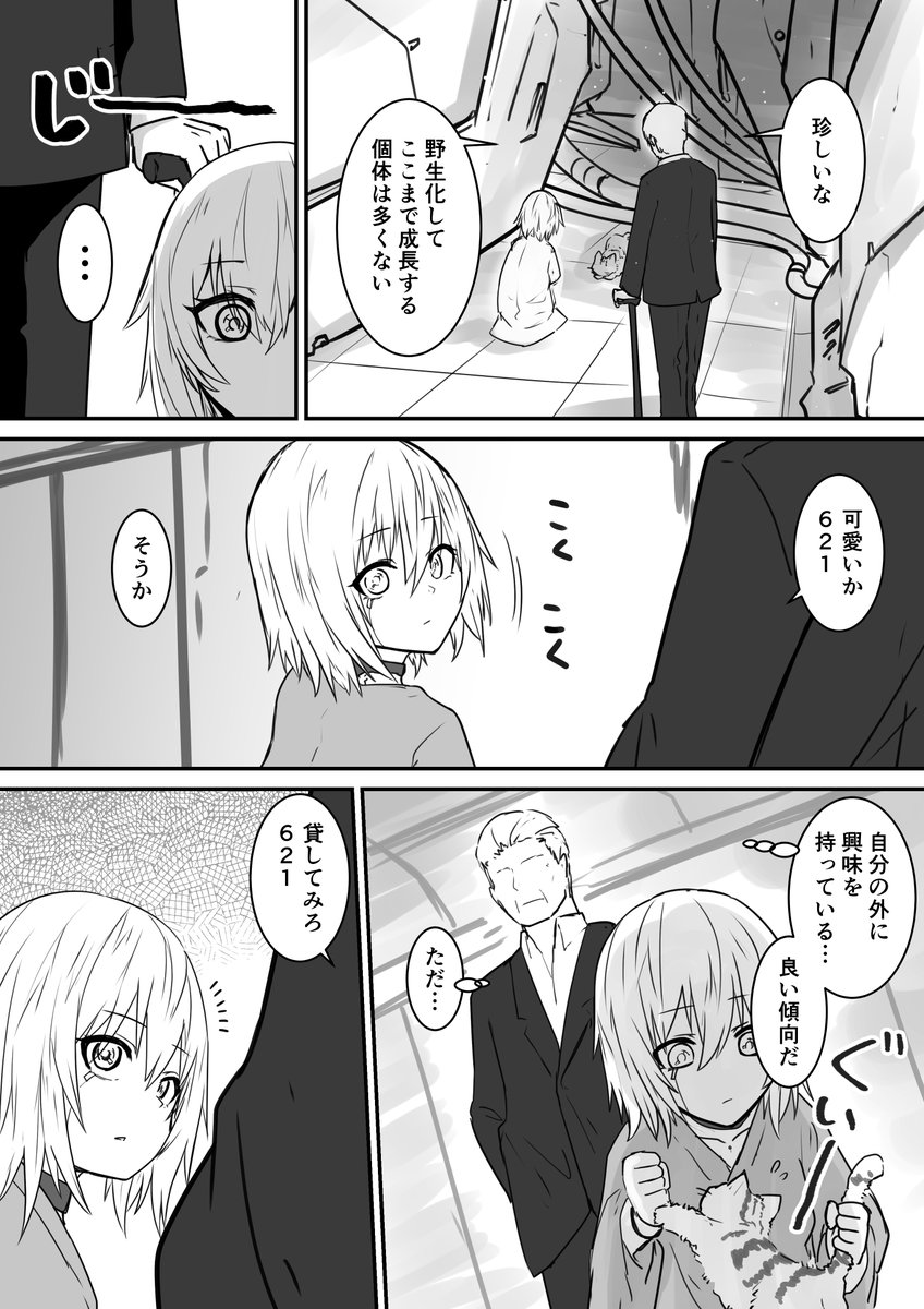 声帯が使えないので脳波で会話する621 2/2 