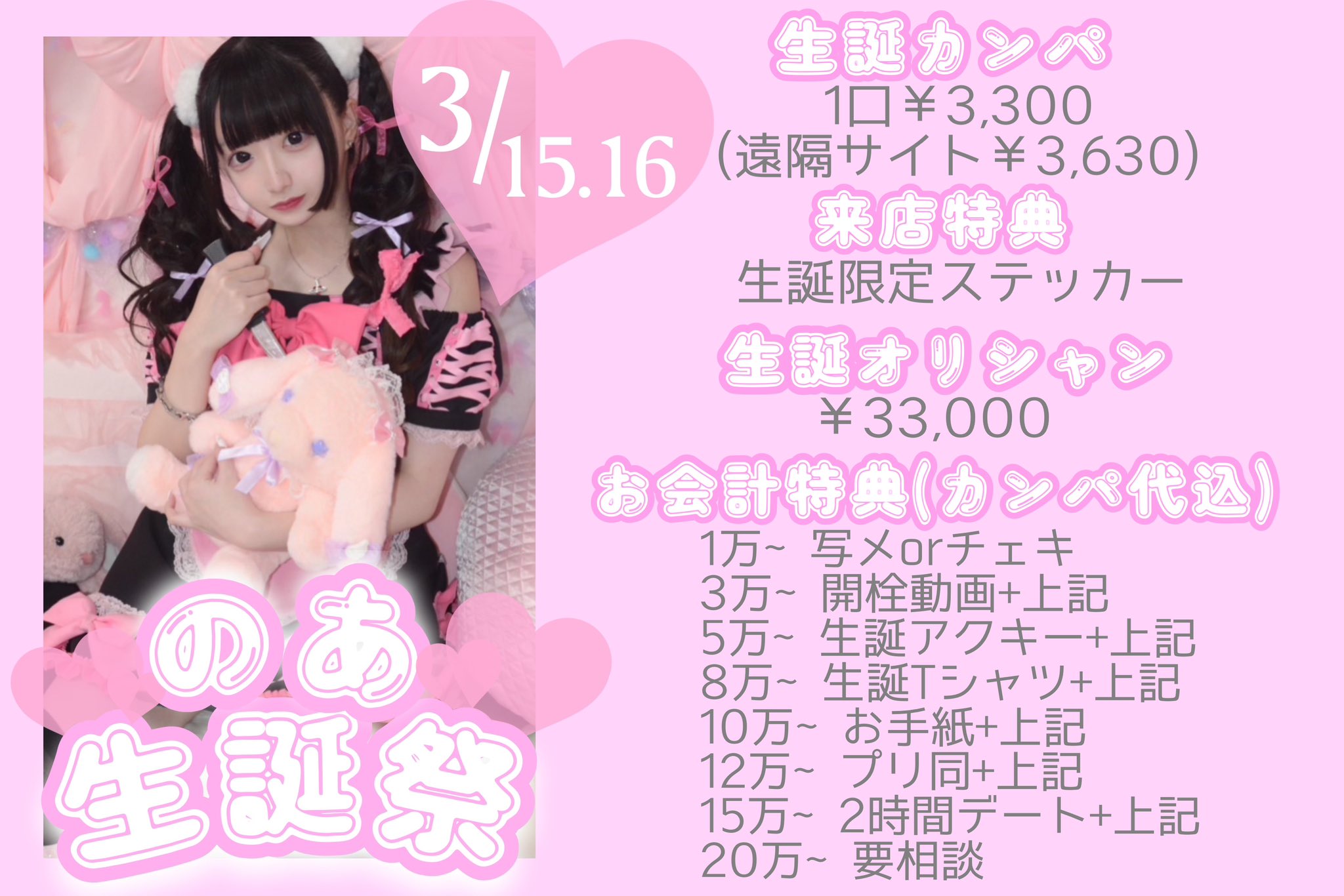 のあのあプリ🤎
