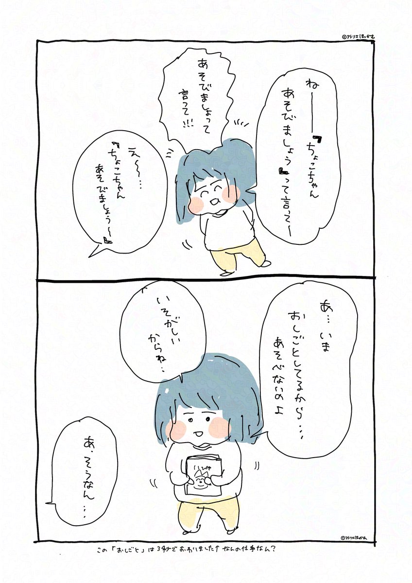 身に覚えがある....

#育児漫画 