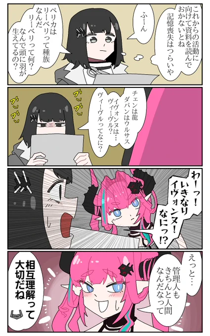 エンドフィールド分からない5
#アークナイツエンドフィールド 