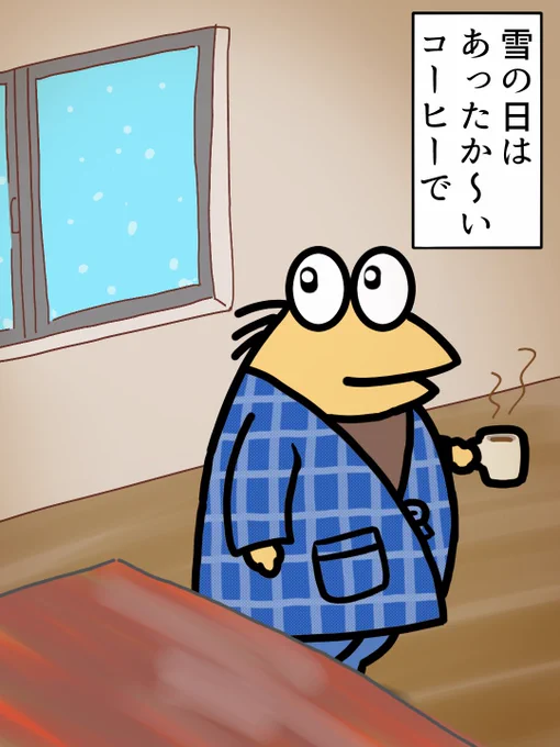大雪の日はあったかいコーヒーで
#コーヒー #イラスト 