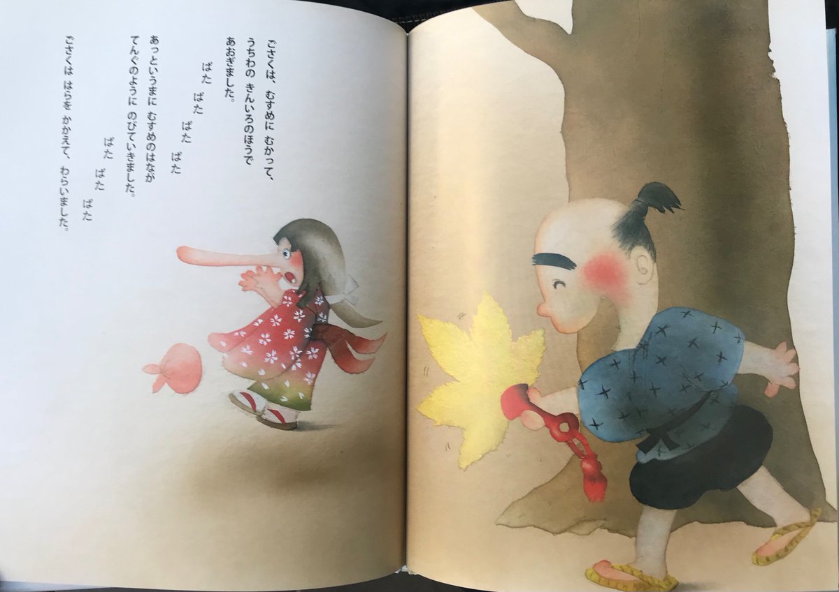 hG18aNFxwuF2Qbw's tweet image. いもとようこの最新絵本のてんぐのはうちわ。鼻伸びる羽団扇を手に入れた吾作は、人の鼻を利用して面白くしちゃう民話絵本。この絵本を見れば、楽しく味わえますよ。　#いもとようこ
#てんぐのはうちわ　#羽団扇