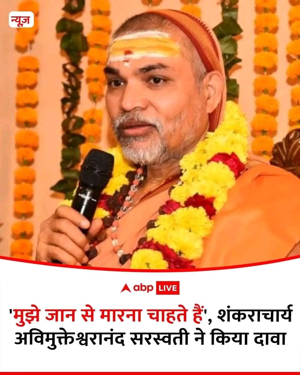 अब आप दो पक्ष देखिए..!!
आप धर्म के हिसाब से अपनी विचारों को रखेंगे तो आप हिन्दू नहीं है..!!
और किसी दल के हिसाब से रखेंगे तो हिन्दू है..!!

मतलब सनातन धर्म किसी दल का मोहताज हो गया है...??

जिसने पूरे विश्व को एक विचारधारा दी..!!

अयं निजः परोवेती गणना लघुचेतसाम् ।
उदारचरितानां