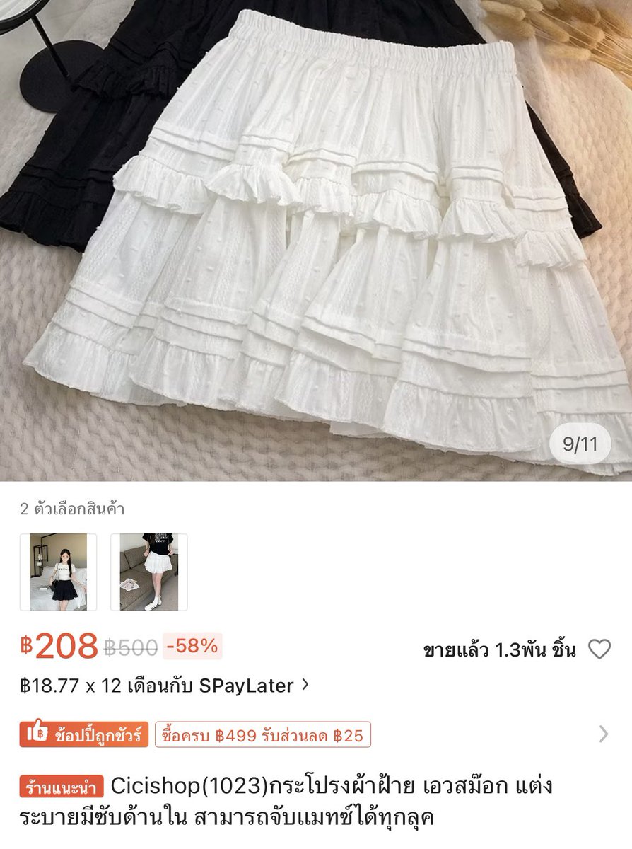 itsafrxsh's tweet photo. ส่งต่อกระโปรง ดีเทลน่ารักมาก ราคา 90 รส🥹💗

#ส่งต่อเสื้อผ้า #ส่งต่อเสื้อผ้ามือสอง #เสื้อผ้ามือสอง #เสื้อผ้ามือสองราคาถูก #โล๊ะตู้เสื้อผ้า #กางเกงยีนส์ #ส่งต่อเสื้อผ้ามือสองราคาถูก #ส่งต่อ #ส่งต่อatipa #ส่งต่อstylist #ส่งต่อriley #ส่งต่อbeming #ส่งต่อcintageshop https://t.co/naBCbj0EJl