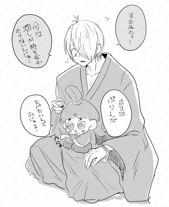 のじゃおじゃ。 