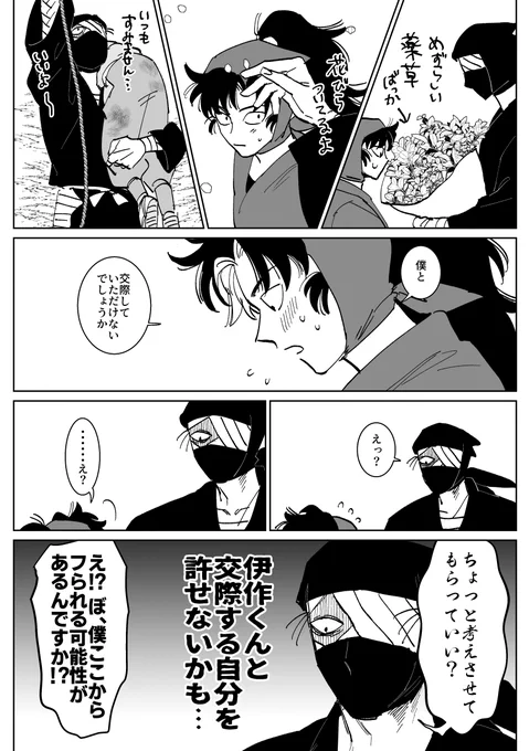 雑伊 推しに振り向かれるとキョドる 