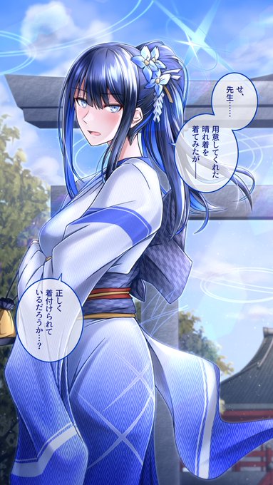 #ブルアカ今年のお正月は晴れ着姿のサオリと初詣に行ったり甘酒に挑戦してもらったりするなどして過ごしてましたという幻覚 