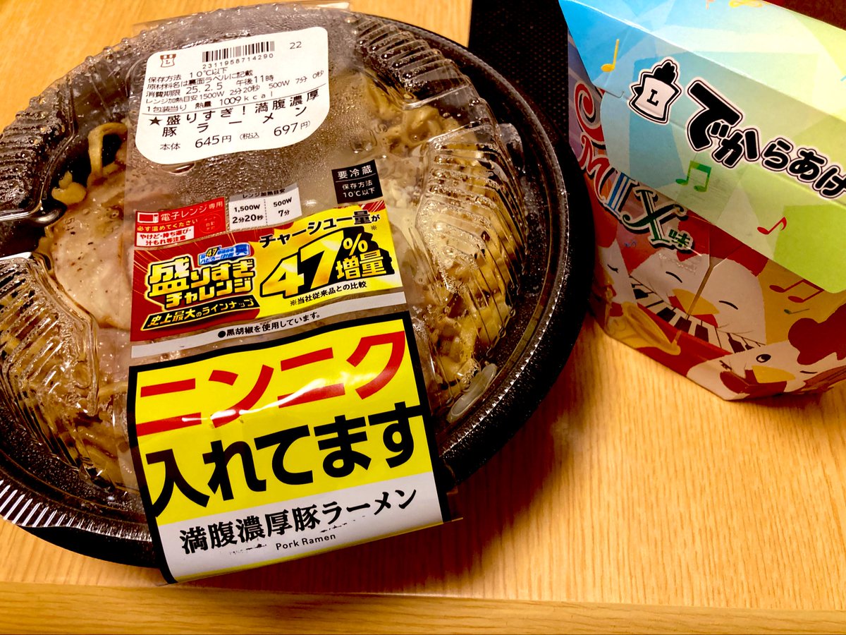 winter12snow7's tweet photo. ローソンの盛りすぎチャレンジのやつ買ってきた！
僕の夕食だΨ( 'ч' ☆) https://t.co/51uB4HGT0U