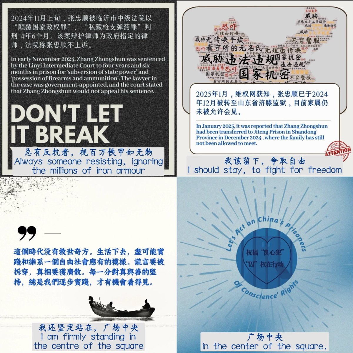FreeXuDing's tweet photo. #张忠顺 特辑【我没有控告广场的勇气，我只是被烙印下记忆的公民】

张忠顺已被转至山东省济滕监狱，目前家属未被允许会见。关注组在这里以歌曲MV回顾张忠顺的主要经历。政治的专政，是一把利剑，让我们每个社会的个体都躺倒在砧板上。我们今生都不要对同胞的苦难别过脸去。 

https://t.co/EVjWaZ4Nda https://t.co/IwlGyWg26N
