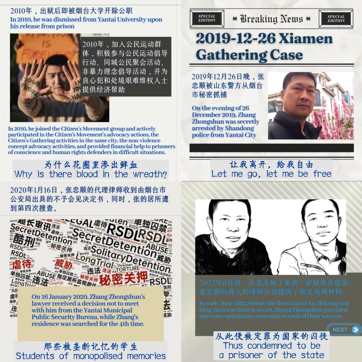 FreeXuDing's tweet photo. #张忠顺 特辑【我没有控告广场的勇气，我只是被烙印下记忆的公民】

张忠顺已被转至山东省济滕监狱，目前家属未被允许会见。关注组在这里以歌曲MV回顾张忠顺的主要经历。政治的专政，是一把利剑，让我们每个社会的个体都躺倒在砧板上。我们今生都不要对同胞的苦难别过脸去。 

https://t.co/EVjWaZ4Nda https://t.co/IwlGyWg26N