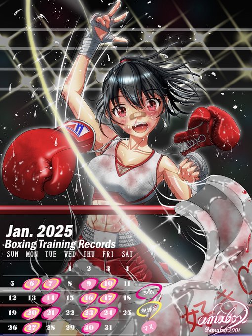 1月のボクシング日をまとめました(^o^)
ジム13回、朝練8回でした(^^)対人練習は計60R(マススパー53R、マス7R)🥊🥊💨(^-^)
12月と1月はパンチ(の数)重視だったけど、もっと動けるようになりたいので2月はフットワーク重視でやっていきたい(^-^) 