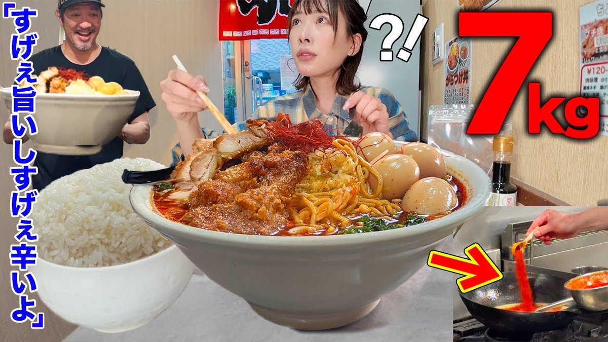 今日の動画はこちら！ 【大食い】翌日覚悟の激辛デカ盛りラーメンに
